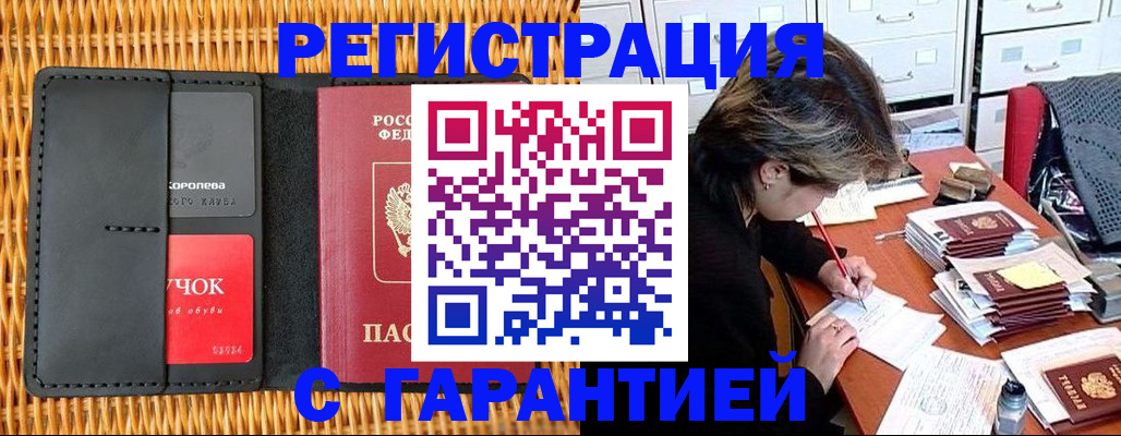 пропишу в квартире в Рассказово
