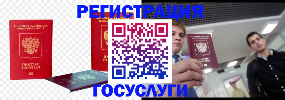 прописка ребенка в Рассказово