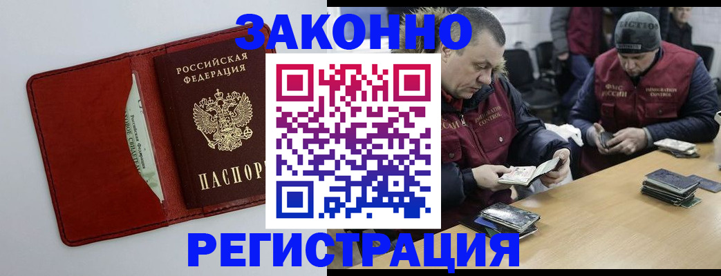 прописка ребенка в Рассказово