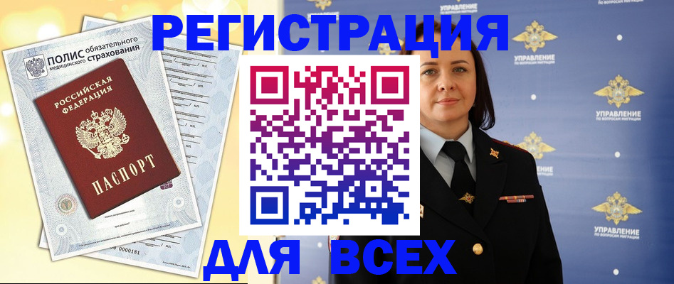 временная регистрация госуслуги в Рассказово