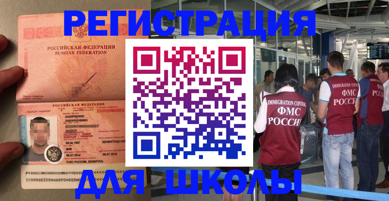 прописка гарантия в Рассказово
